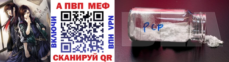 A-PVP мука  ссылка на мегу ONION  Дмитров 
