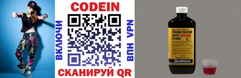 где продают   Дмитров  маркетплейс наркотические препараты  Codein напиток Lean (лин) 