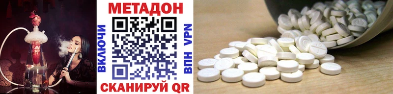 купить наркоту  Дмитров  МЕТАДОН белоснежный 