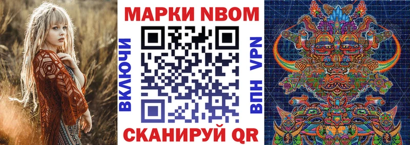 Марки NBOMe 1,8мг  Дмитров 