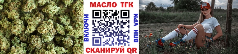 где купить наркоту Дмитров ТГК THC oil
